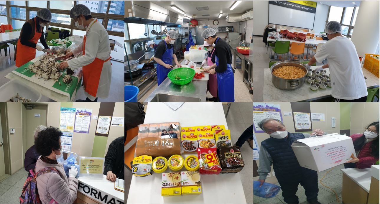 코로나-19관련 중림종합사회복지관 무료급식 활동